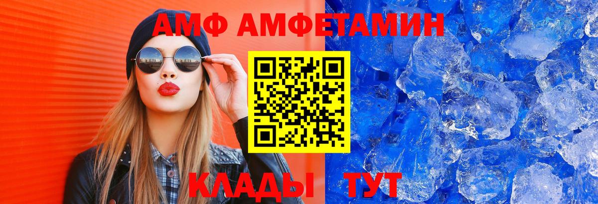 Amphetamine  Amphetamine Premium  Вход с VPN  Amphetamine  Светлоград 