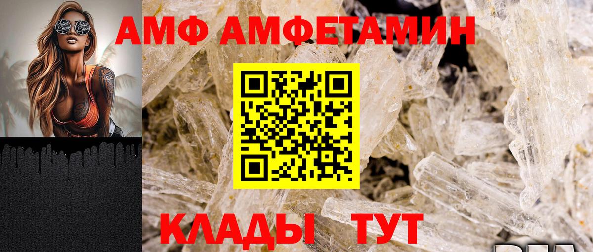 АМФЕТАМИН 98% Светлоград