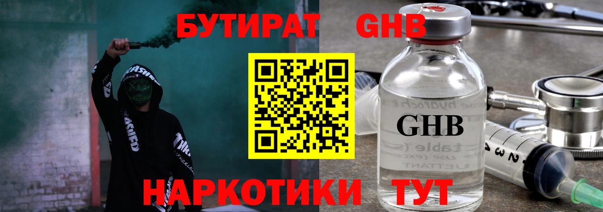 Светлоград  Бутират оксана  Вход с VPN 