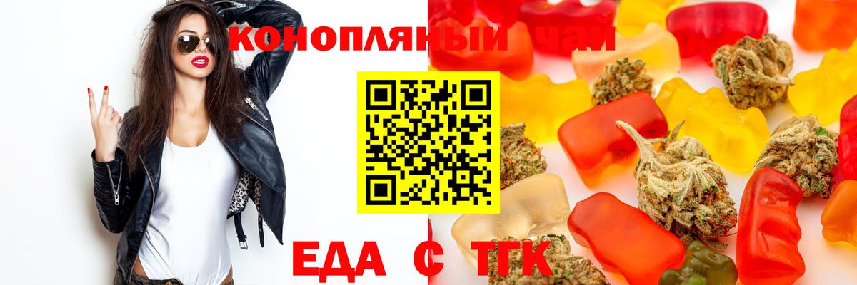 Светлоград  Еда ТГК марихуана  Вход с VPN 