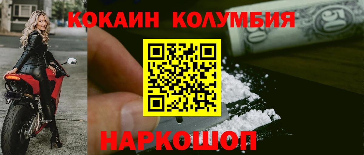 COCAIN 99% Светлоград
