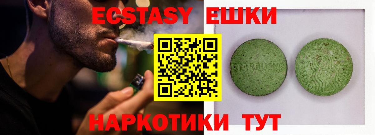 Ecstasy 300 mg  Вход с VPN  ЭКСТАЗИ  Светлоград 