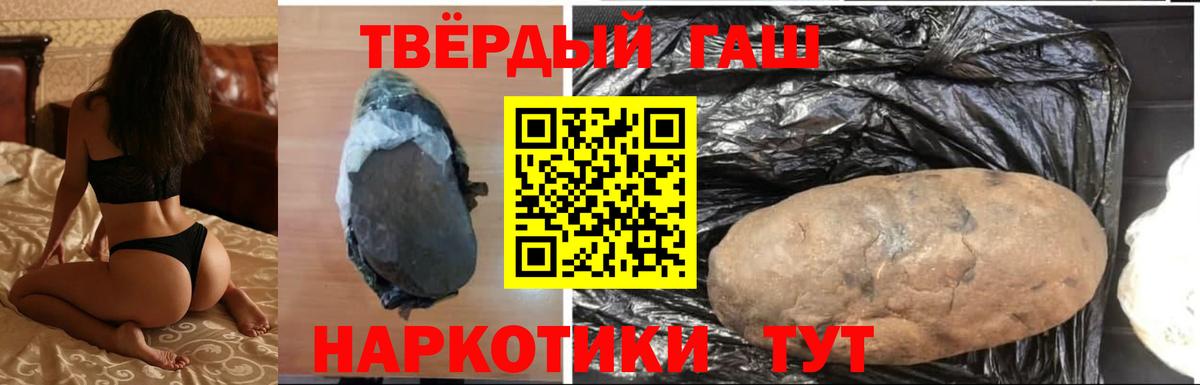 ГАШИШ hashish  Вход с VPN  Светлоград  ГАШИШ VHQ 