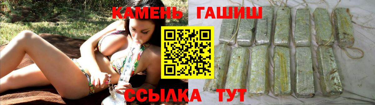 ГАШ хэш Светлоград
