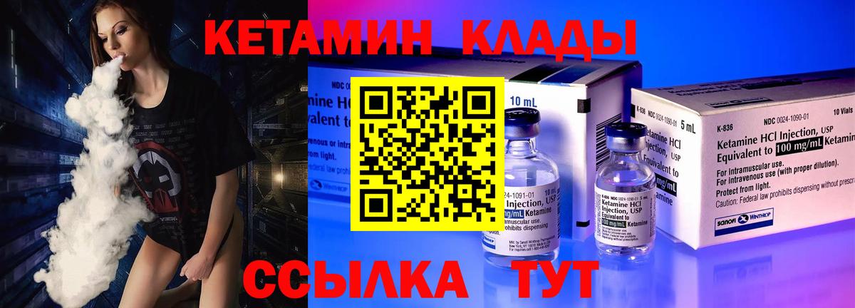 Светлоград  Кетамин ketamine  Вход с VPN 