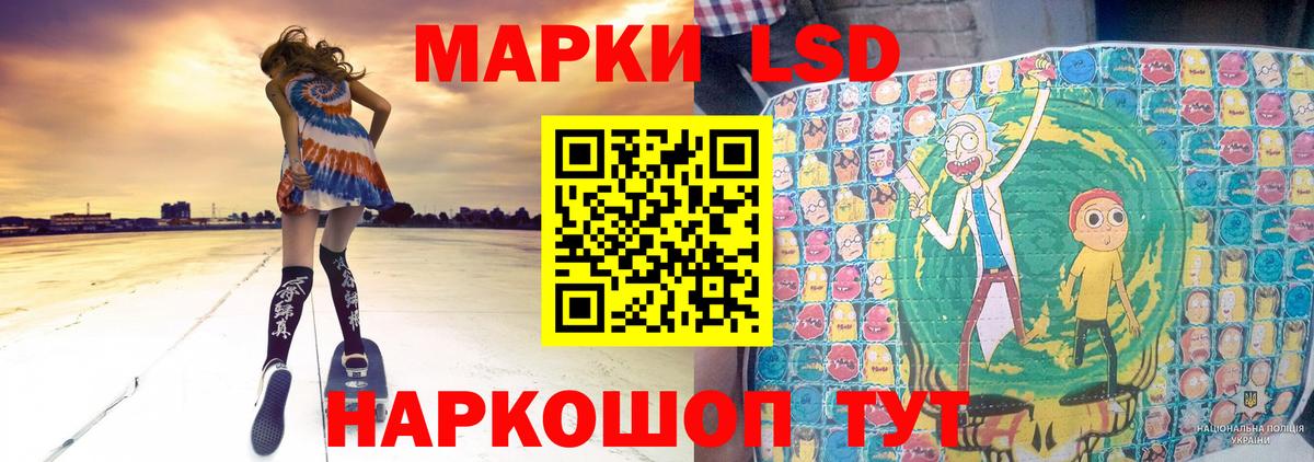 ЛСД экстази кислота Светлоград