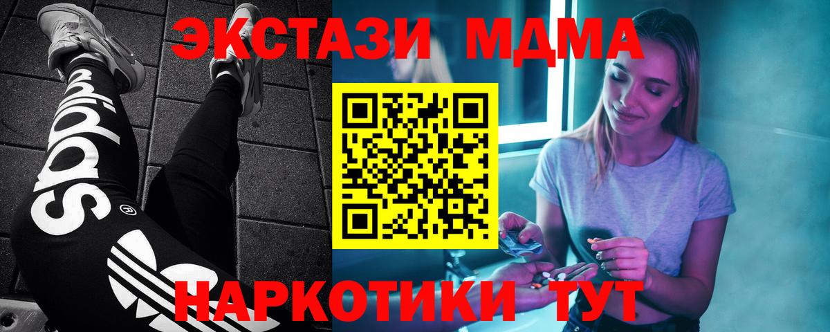 Светлоград  МДМА молли  МДМА VHQ  Вход с VPN 