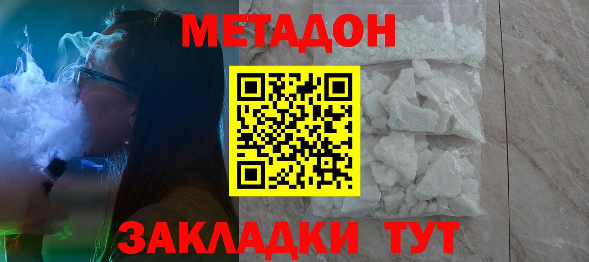 Светлоград  Метадон белоснежный  Вход с VPN 